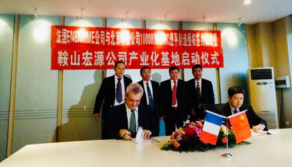 北京华晟与法国Enertime公司签约1MW ORC 透平机中国制造授权